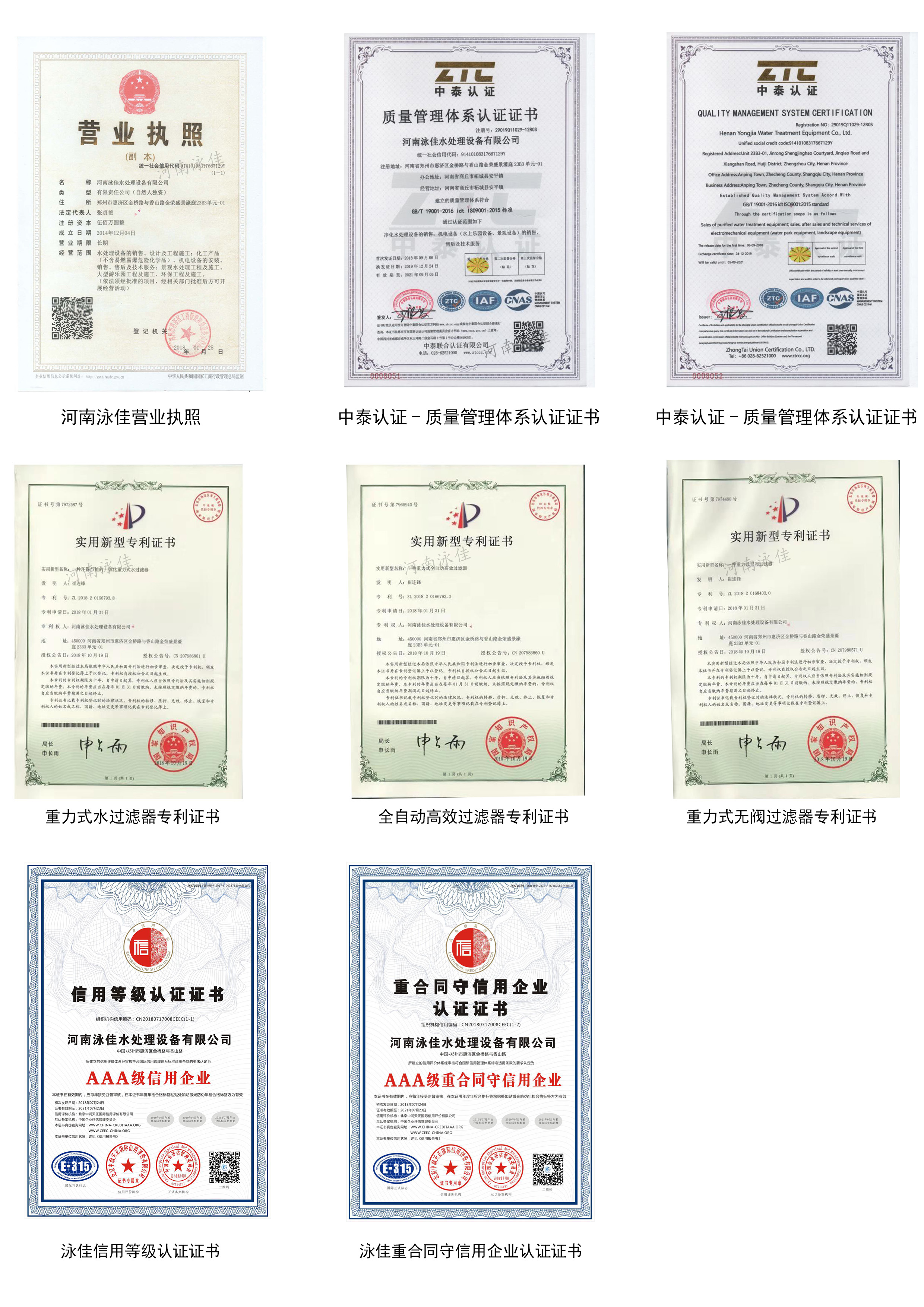 荣誉资质-1.jpg
